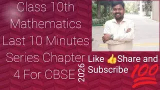 Class 10th Mathematics Last 10 Minutes Series For CBSE 2026 of Quadratic Equations 