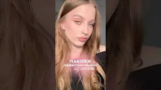 эффектный макияж туториал | арт на тушь to my skin: 449180928