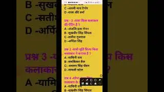 TOP 3 QUESTIONS#pgt#gk#exam#dssb#generalknowledge #music #nature #relaxingmusic #adventure #love #gk