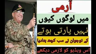 Job in Pakistan Army Military Police Clerk Registration Online - job in pakistan