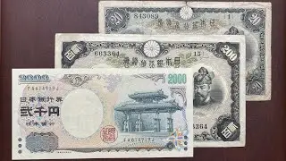 2のつくお札
