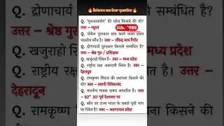 science question 🧪🎯!! science quiz!!#science #short #yoytubeshorts #motivation #upsc #ssc