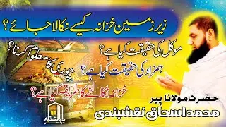 Dar-ul-Tazkiyah (Molana Muhammad Ishaq Naqshbandi) is live!