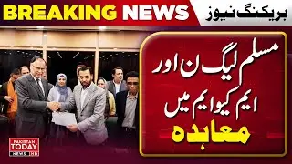 Agreement between Muslim League-Nun and MQM | Pakistan Today