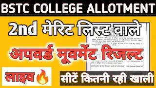 bstc college allotment 2022 / bstc 2nd merit list / 2nd merit cutoff / upward movement result 2023