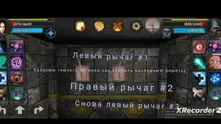 Moonshades как закрыть последнюю решётку казармы темного легиона