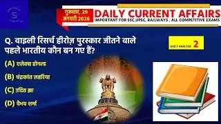 29 January Current Affairs| DAILY CURRENT AFFAIRS 2026 #currentaffairs