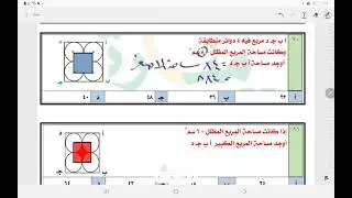 الهندسة(الدائرة - الجزء الأول )