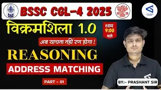 Address Matching | Reasoning Questions | भाग 1 BSSC CGL 2026 Reasoning L1 #airGurukul
