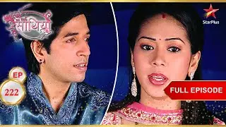 Kinjal ने Dhawal को ताना मारा! | Full Ep. 222 | Saath Nibhaana Saathiya