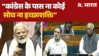 PM Modi Speech In Rajya Sabha: 