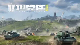 Tank Company 😊 (beta test)