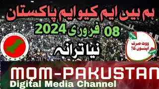 MQM Pakistan Songs Released | HUM HAIN MQM PAKISTAN | MQM NEW SONG |Election2024 | @MQM_Pak_Official