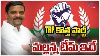 LIVE: Teenmaar Mallanna New Political Party | Telangana Rajyadhikara Party | ZEE Telugu News