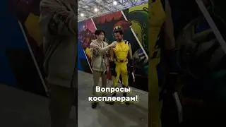 Вопросы косплеерам! Часть 21! #marvel #cosplay #comics #wolverine #logan #russia