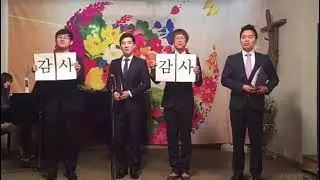 추수감사절 교역자 이벤트 