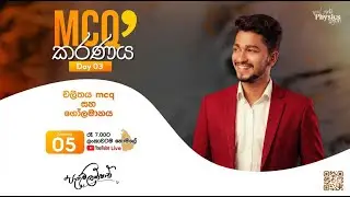 Physics MCQ කරණය Day 03  | ලංකාවටම නොමිලේ | Pathum Lakshan | චලිතය හා ගෝලමානය