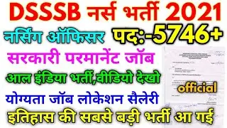 DSSSB Nursing Officer Vacancy Official Notice 2021