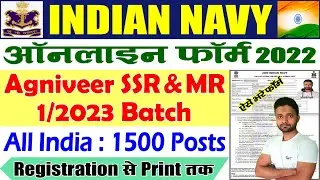 India Navy Online Form 2022 Kaise Bhare Agniveer (SSR & MR) &ndash; Registration, Login, Apply Online