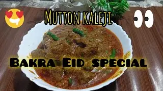 Soft, spicy & full of desi tadka – Mutton Kaleji 🤌#muttonkaleji #food #cooking 