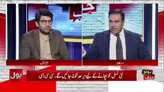 CCD&rsquo;s Major Operations Raise Concerns About Police Performance | BOL News