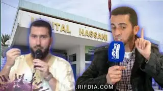 الشاب الذي اختفت والدته بالمستشفى الحسني يرد على الداعية محمد بونيس