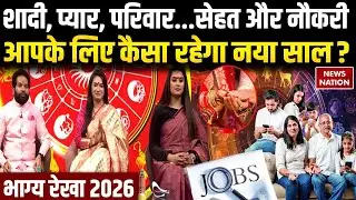 Bhagya Rekha 2026: How will your health be, what do the planets and stars predict? How will your new year be? Love and Family