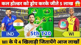 IND vs WI Dream11 Prediction, IND vs WI Dream11 Team Today, IND vs WI Match Prediction, WI vs IND