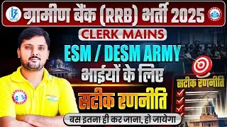Gramin Bank Clerk Mains 2025 | IBPS RRB Ex- Serviceman (ESM, DESM) | Full Strategy Details