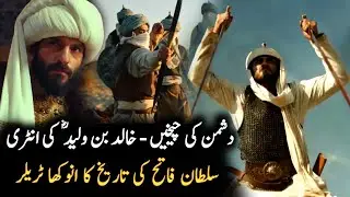 Hazrat Khalid Bin Waleed (RA) In Mehmed Fetihler Sultani Season 3 Episode 50 Trailer 2 | Raaz Bright