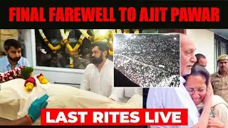 Ajit Pawar Last Rites LIVE | Nation Bids Farewell To Ajit Pawar | Last Rites In Baramati