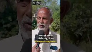 #mamnoor #airport #warangalairport #aakerunewstelugu