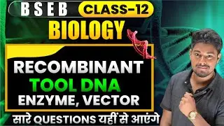 Biotechnology: Principle & Process | Most M.V.V.I Objectives | Bihar Board Class 12th | S.P Sir