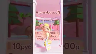 Макеба😂💕 #roblox #виташа #роблоксрусс #тренд #мем #роблокс #роблоксер #смешно #прикол #танец