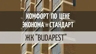 Новый стандарт эконом жилья в Нур-Султан от G-Park
