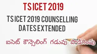 TS ICET 2019 Counselling Dates Extended