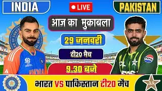 🔴LIVE: INDIA VS PAKISTAN T20 MATCH TODAY | IND VS PAK | Cricket live today| #cricket#indvspak