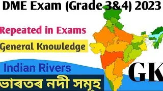 DME exam 2023।Indian rivers।DME general knowledge questions and answers #dme questions and answers