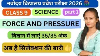 Navodaya vidhyalay entrance exam 2026|class 9|science|force and pressure|part 1|#jnvst #jnv 