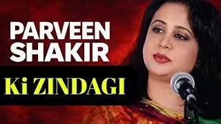 Untold Life Story of Parveen Shakir | Praveen shakir Ki Kahani | परवीन शाकिर की कहानी | 