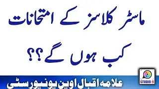 AIOU MA MSC MED Autumn 2021 Exam