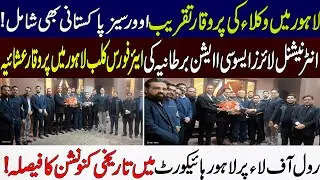 International Lawyers Association UK Holds Gala in Lahore: Secrets of Rule of Law!