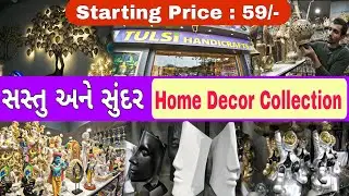 Best Home Decor Collection | Cheapest Home Decor Shop Ahmedabad | Unique Home Decor Collection