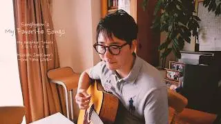 My Neighbor Totoro - Hisaishi Joe Acoustic Cover/ となりの トトロ　アコースティック カバー