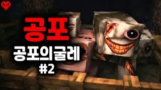 해외에서 논란으로 두 번이나 삭제된 미친 공포모드..