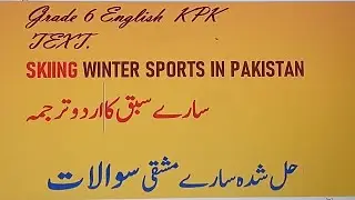 CLASS 6 ENGLISH- SKIING WINTER SPORTS IN  PAKISTAN--KPK TEXT- COMPLETE LINE BY LINE URDU TRANSLATION