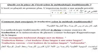 2La méthodologie traditionnelle