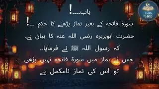 Sajid Aslamic Writer#Daily Islamic Reminder#Keep Making Dua#Return to Allah#viralmychannel#sportme