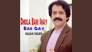 Dhola Bari Shay Bar Gay