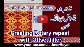 Creating Rotary Repeat with OFFSET filter in Adobe Photoshop